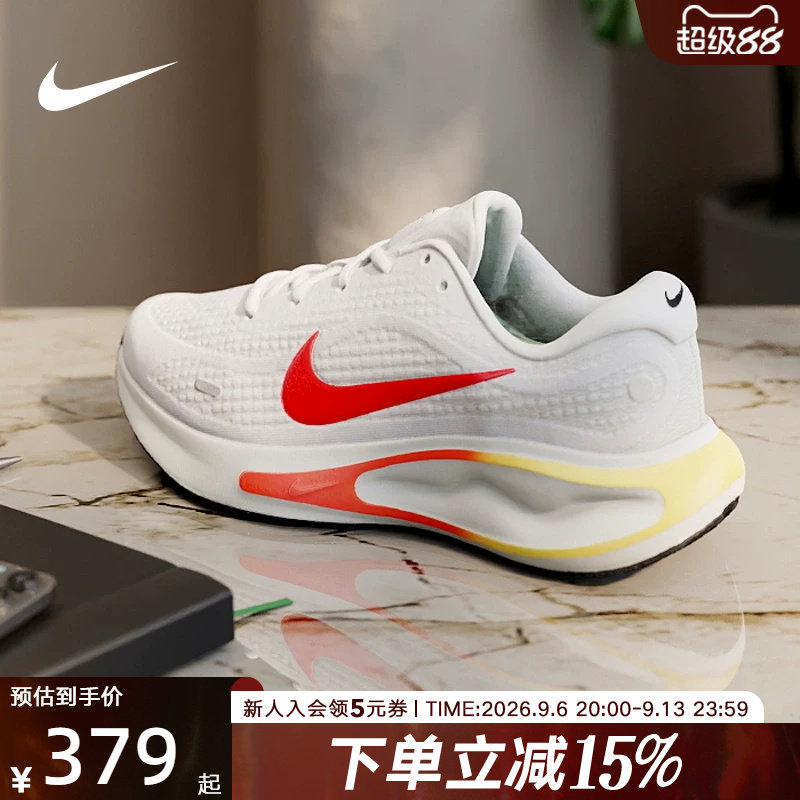 NIKE耐克男鞋JOURNEY RUN新款训练缓震运动鞋跑步鞋 FN0228-110