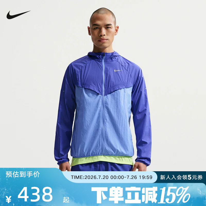 NIKE耐克男子跑步夹克皮肤衣运动服梭织连帽防泼水外套HV4549-430