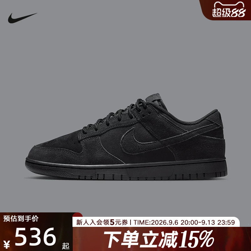 耐克男鞋Dunk Retro SE黑色低帮运动休闲鞋复古滑板鞋IB6651-001