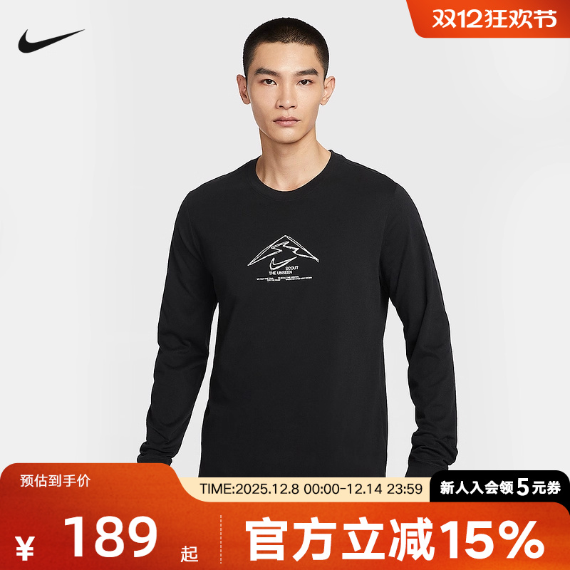 Nike耐克TRAIL DRI-FIT男子速干越野长袖跑步T恤打底衫HV4197-010