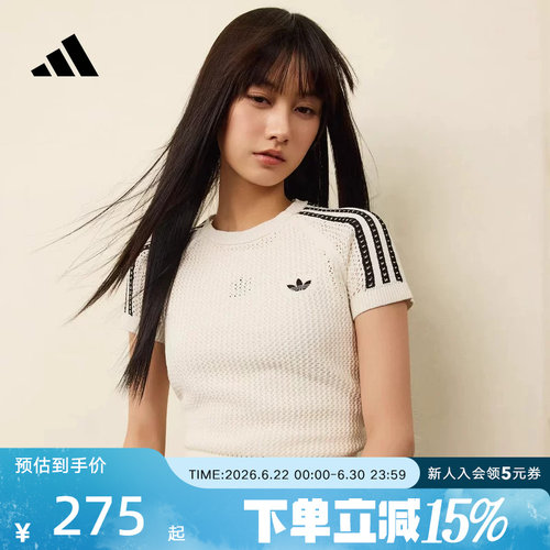 adidas阿迪达斯三叶草三条纹时尚修身钩针编织T恤夏女短袖 KE0200