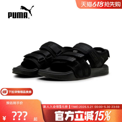 PUMA彪马男士凉鞋夏季女鞋新款运动凉拖魔术贴休闲拖鞋389079-09