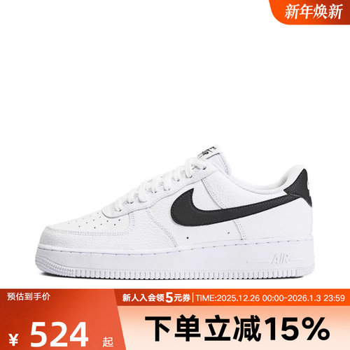 耐克男鞋空军一号AF1低帮黑勾经典小白鞋休闲运动板鞋CT2302-100