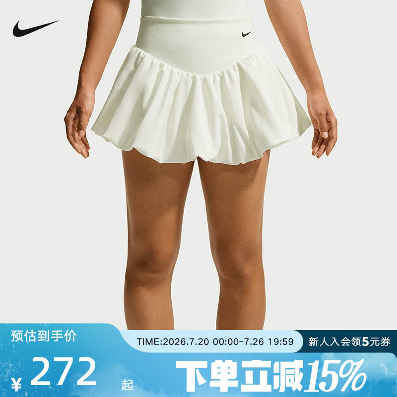 NIKE耐克女裙时尚芭蕾风百搭运动休闲网球半身泡泡裙裤IU1418-133