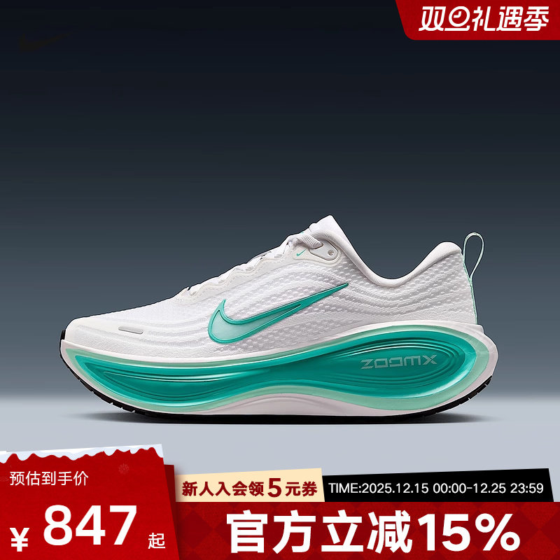 耐克女鞋迈柔NIKE VOMERO PLUS 厚底专业缓震回弹跑步鞋HV8154