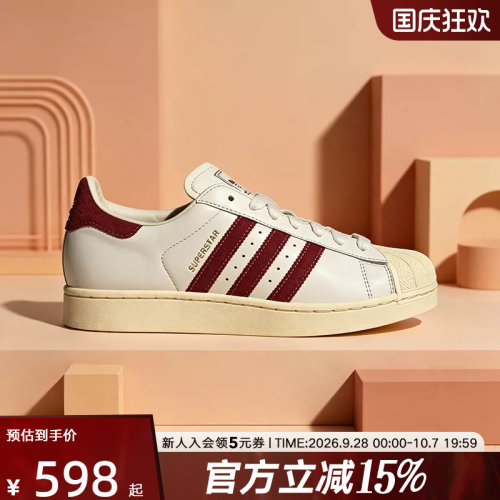 adidas阿迪达斯三叶草男女SUPERSTAR II 经典贝壳头板鞋 KZ6733