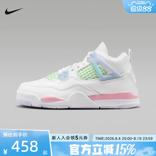 NIKE耐克童鞋Air Jordan 4白蓝绿中小童儿童运动篮球鞋IB7069-100