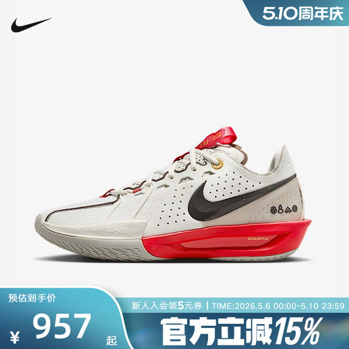 NIKE耐克G.T. CUT 3 EP ZOOM 男灵蛇款迎新训练篮球鞋 HV5977-102
