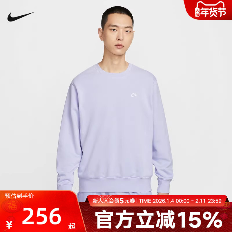 Nike耐克男卫衣款针织刺绣浅紫蓝圆领套头衫长袖T恤FN3889-057,运动服/休闲服装,运动卫衣/套头衫,淘宝优惠券,粉丝福利购,淘宝优惠卷