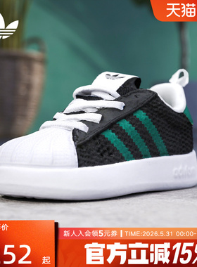 adidas阿迪达斯 三叶草SUPERSTAR夏季男婴童经典休闲鞋 IH7070