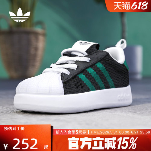 adidas阿迪达斯 三叶草SUPERSTAR夏季男婴童经典休闲鞋 IH7070