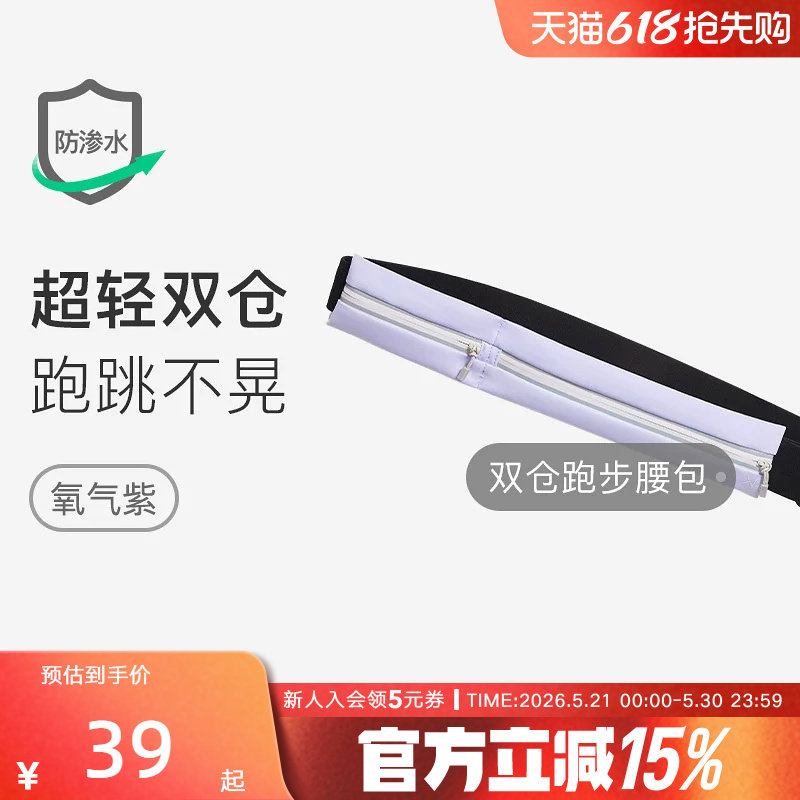 Keep运动腰包多功能手机收纳包女男轻便防水马拉松装备专业跑步包