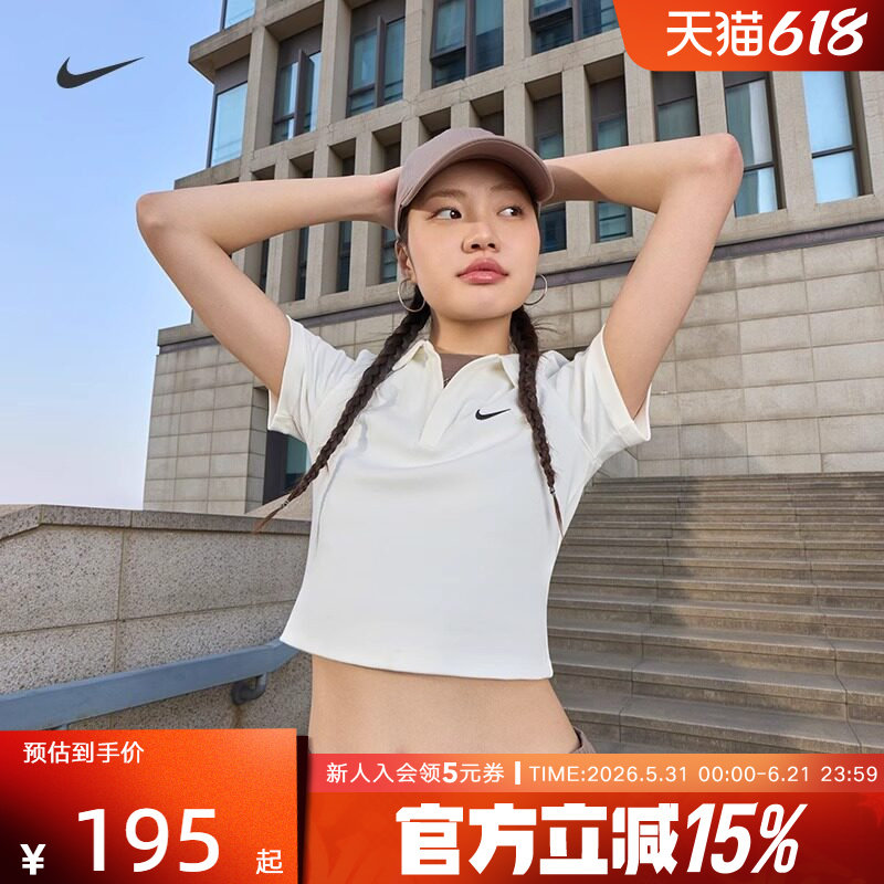 Nike耐克女子短袖深V针织衫运动短款修身透气T恤POLO衫DV7885-133