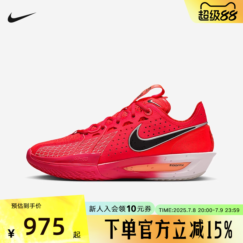 Nike耐克男鞋2025夏季新款G.T. CUT 3实战耐磨篮球鞋DV2918-602