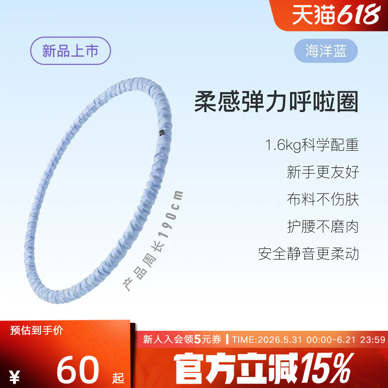 Keep软体呼啦圈收腹加重减肥女瘦肚子减肥专用神器不伤腰26新款