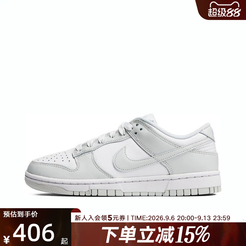 NIKE耐克DUNK LOW灰白色女鞋运动鞋复古低帮休闲滑板鞋DD1503-103