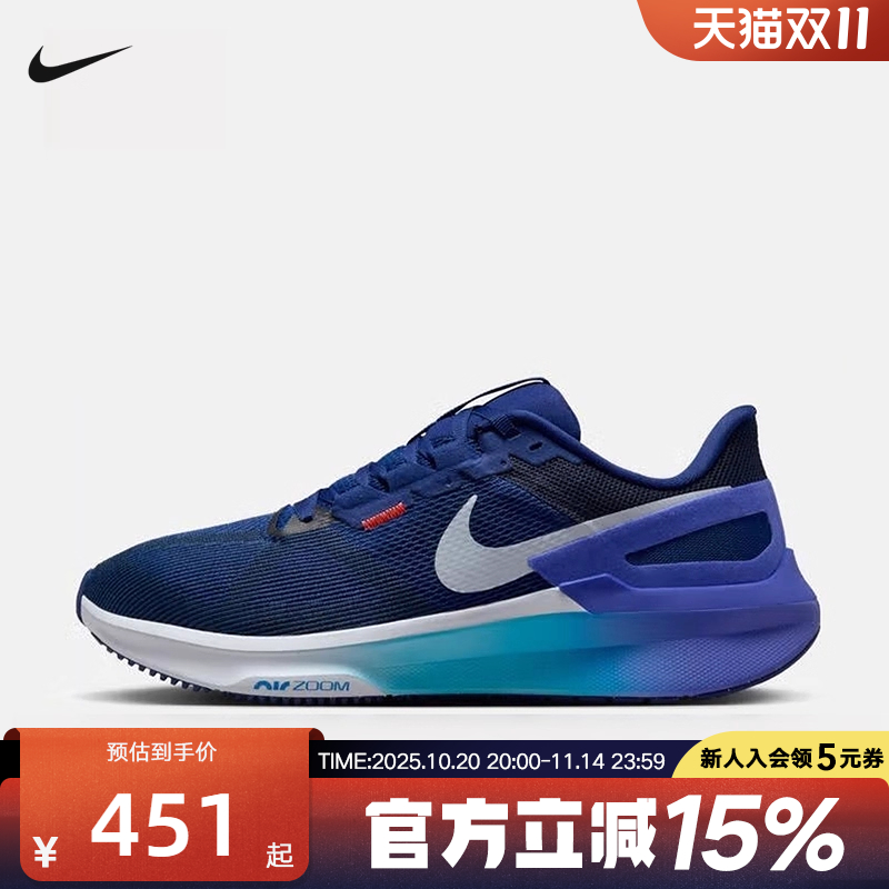 Nike耐克男鞋STRUCTURE 25公路专业跑步鞋冬季网面透气DJ7883-017