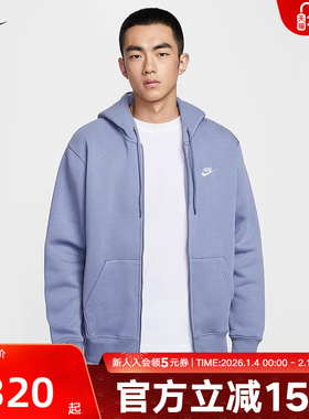 NIKE耐克男子针织夹克外套冬新款开襟加绒连帽衫卫衣FN3862-499