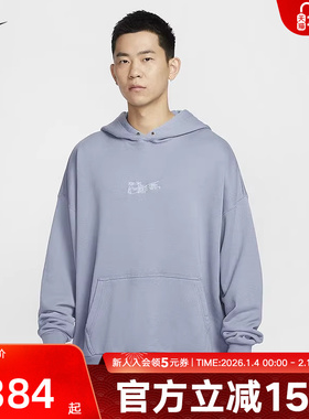 NIKE耐克卫衣男子上衣秋冬季运动宽松背后图案连帽衫HV4722-493