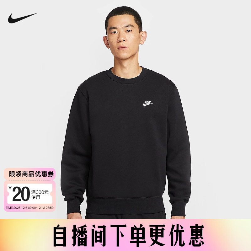 耐克男时尚潮流运动休闲套头卫衣