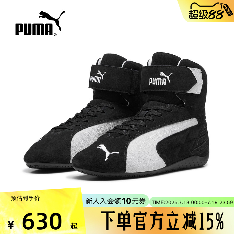 PUMA彪马春季男女Speedcat Mid中帮魔术贴赛车鞋休闲鞋 400384-01