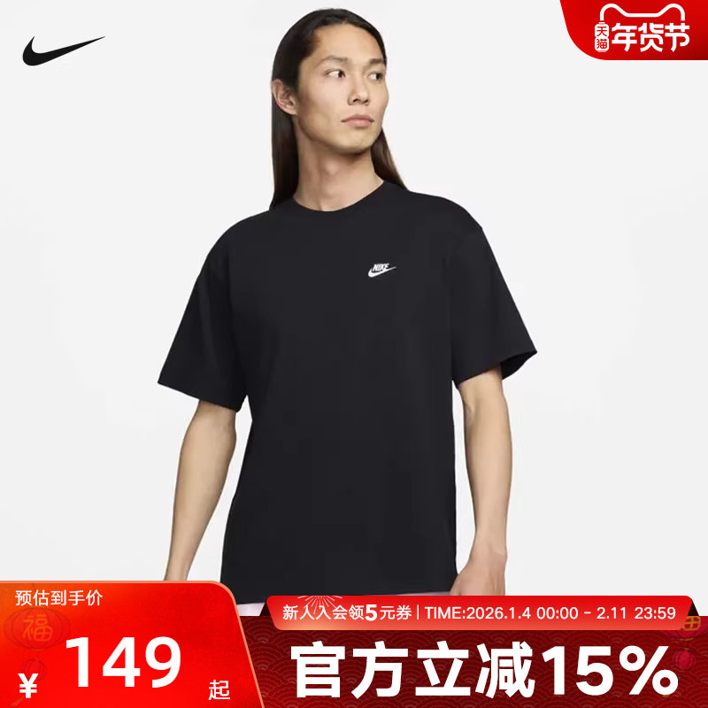 NIKE耐克男子短袖秋新款宽松透气休闲运动黑色圆领T恤FV037