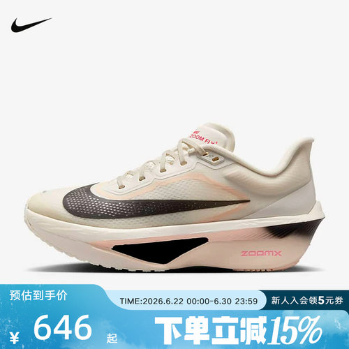 【大码】耐克女鞋 ZOOM FLY 6运动鞋训练跑步鞋FN8455-102