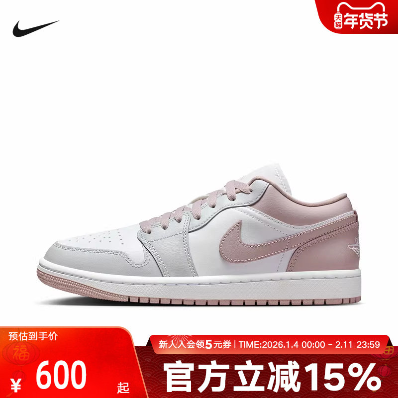 JORDAN耐克女鞋AJ1情人节粉低帮休闲百搭板鞋复古球鞋DC0774-606,运动鞋new,运动休闲鞋,淘宝优惠券,粉丝福利购,淘宝优惠卷
