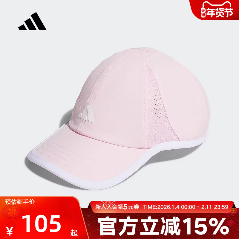 adidas阿迪达斯2025夏新款男大童帽子运动遮阳棒球帽鸭舌帽JN3811,运动包/户外包/配件,运动帽,淘宝优惠券,粉丝福利购,淘宝优惠卷