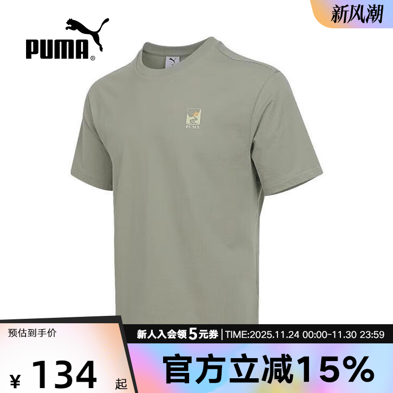 PUAM彪马t恤男子秋季新款休闲运动跑步健身透气吸汗短袖633872-82