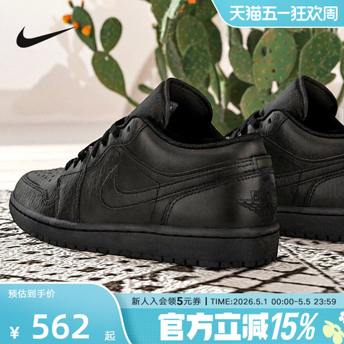 耐克男鞋Air Jordan 1 AJ1纯黑低帮复古板鞋复古篮球鞋553558-093