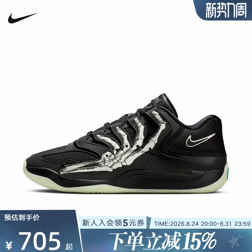 NIKE耐克男鞋KD18 SE 杜兰特黑白手指运动鞋训练篮球鞋IM1347-001