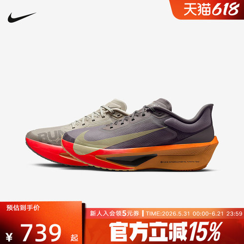 耐克男鞋ZOOM FLY 6运动低帮长距离训练马拉松跑步鞋IM6678-228