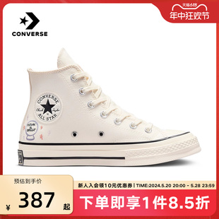 1970S高帮休闲时尚 百搭刺绣帆布鞋 女款 匡威converse夏季 572431C