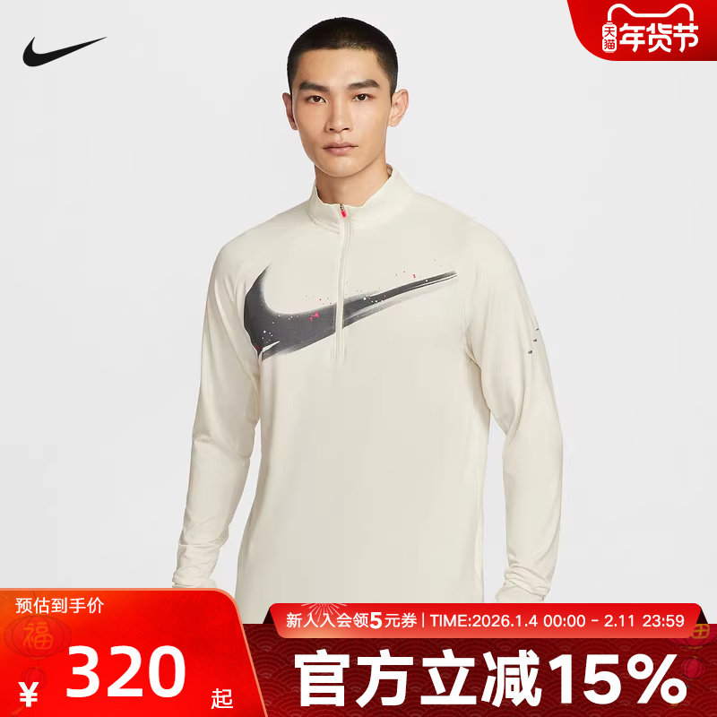 Nike耐克男长袖针织衫Dri-FIT冬防晒速干反光跑步上衣IM9357-133,运动服/休闲服装,运动T恤,淘宝优惠券,粉丝福利购,淘宝优惠卷