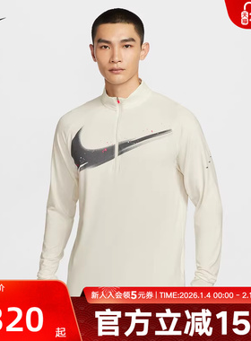 Nike耐克男长袖针织衫Dri-FIT冬防晒速干反光跑步上衣IM9357-133