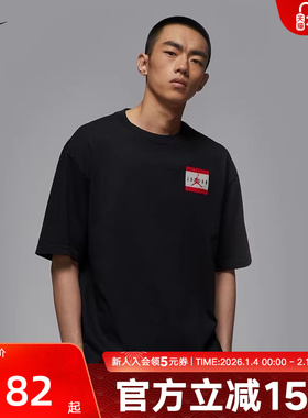 JORDAN耐克男子秋季经典百搭篮球训练运动短袖休闲T恤IF5620-010