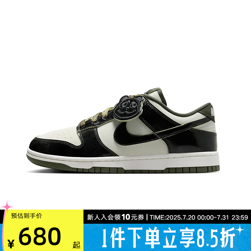 耐克Nike Dunk 女子黑白绿熊猫低帮运动休闲复古滑板鞋HQ1918-001