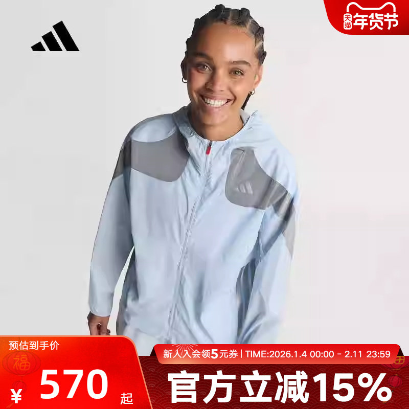 adidas阿迪达斯跑步运动连帽外套2026春女梭织训练夹克 KB1517,运动服/休闲服装,运动茄克/外套,淘宝优惠券,粉丝福利购,淘宝优惠卷