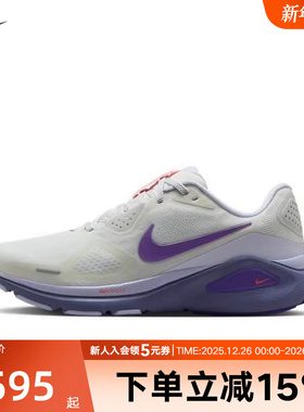 耐克STRUCTURE 26 女子支撑稳定跑步鞋公路训练运动鞋HJ1101-102