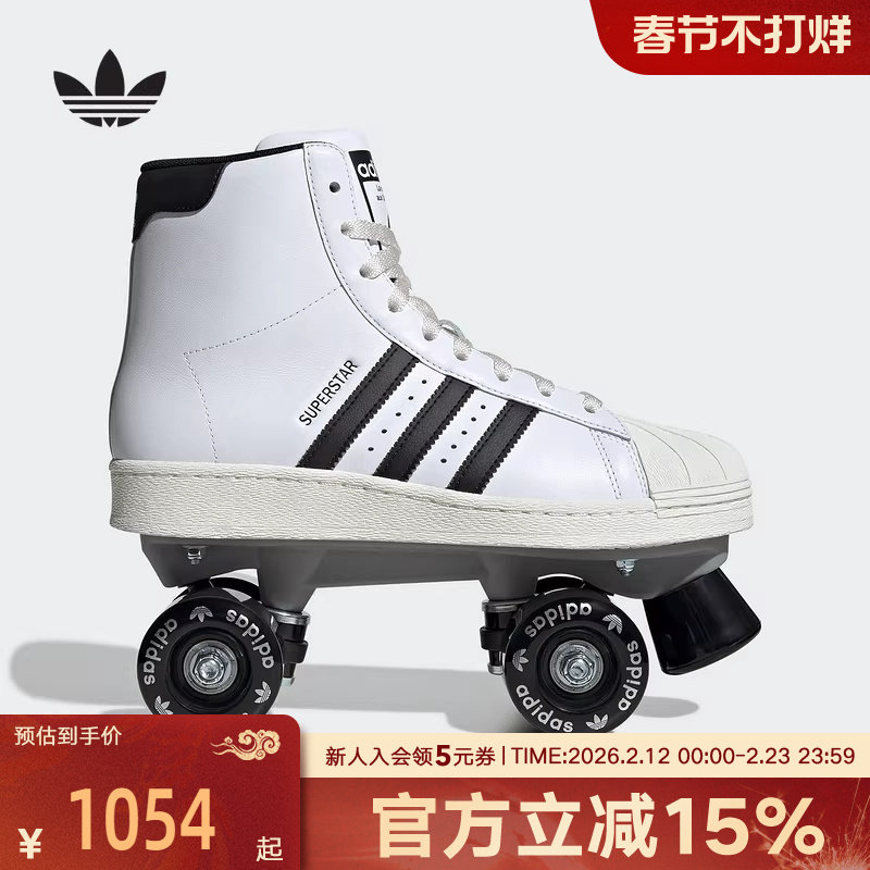 adidas阿迪达斯三叶草双排轮滑溜冰鞋SUPERSTAR贝壳头