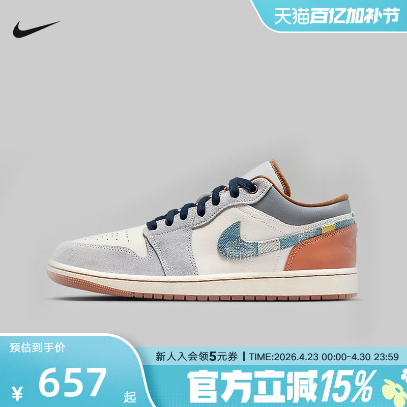 耐克男鞋Air Jordan 1 AJ1白蓝丹宁牛仔低帮复古篮球鞋FZ5042-041