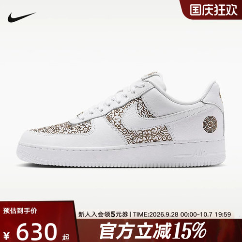 耐克男鞋Air Force 1空军一号阿拉伯风藤蔓花纹运动鞋IV5754-100