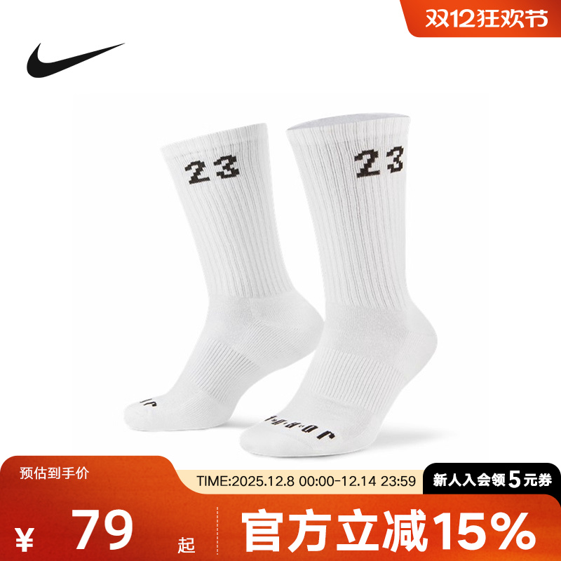 nike耐克男子运动休闲袜训练袜