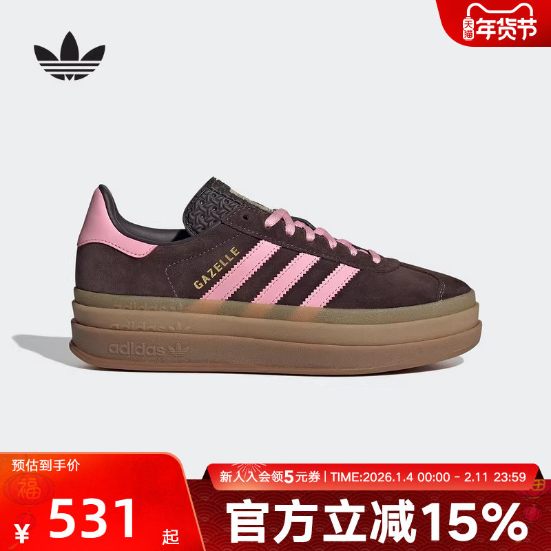 adidas阿迪达斯德训鞋三叶草T头鞋GAZELLE女厚底运动板