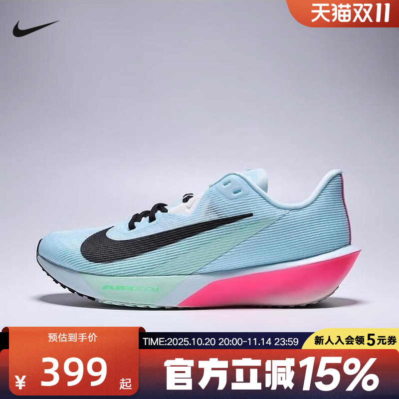 NIKE耐克男鞋缓震运动鞋RIVAL FLY 4薄底训练跑步鞋FV6040-400