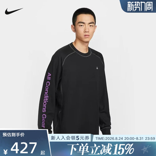 耐克ACG DRI-FIT ADV UPF40男子速干长袖上衣圆领T恤IB3697-010