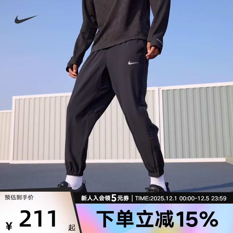 Nike耐克男子FORM DRI-FIT新款速干透气运动梭织直筒长裤FB7498