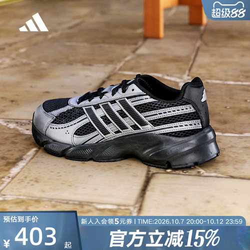 【大码】adidas阿迪达斯TECHNOCHAOS 2000老爹鞋休闲鞋男鞋JR7229