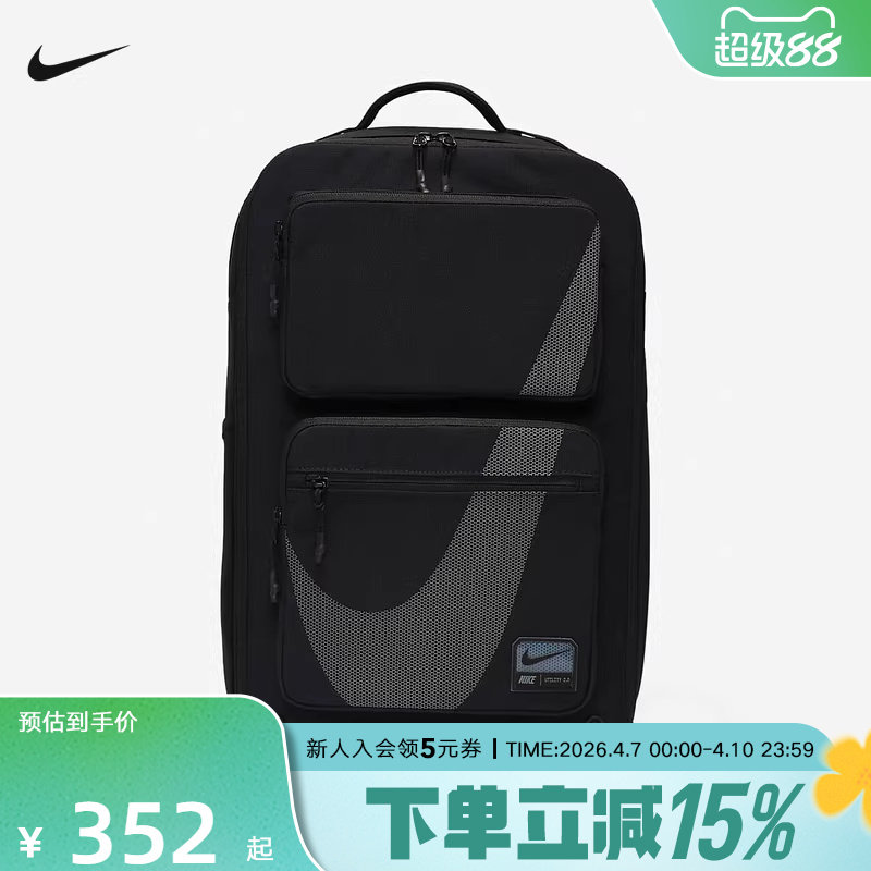 耐克SPEED 2.0 双肩包男女款通勤包电脑包黑色简约背包HF